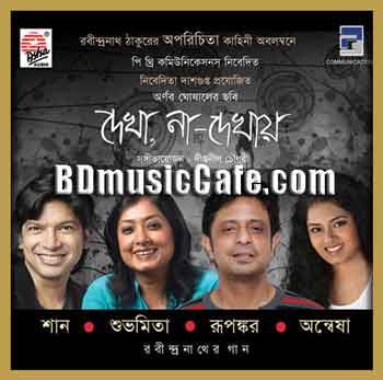 indian bangla mp3 song download